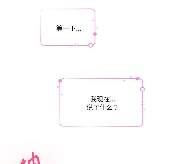 [韩国漫画] 极乐之神 剧情,女教师#[231P]-25