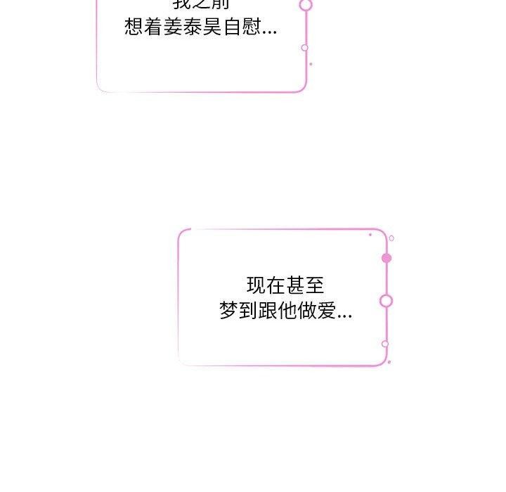 [韩国漫画] 极乐之神 剧情,女教师#[231P]-81