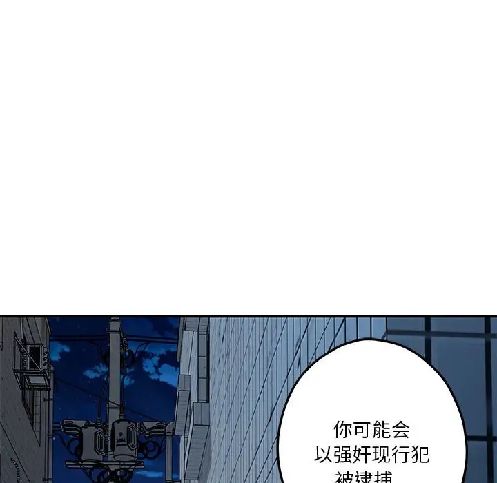 [韩国漫画] 极乐之神 剧情,女教师#[215P]-101