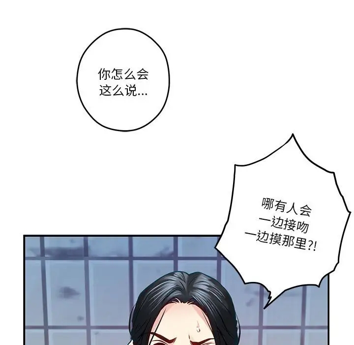 [韩国漫画] 极乐之神 剧情,女教师#[215P]-122