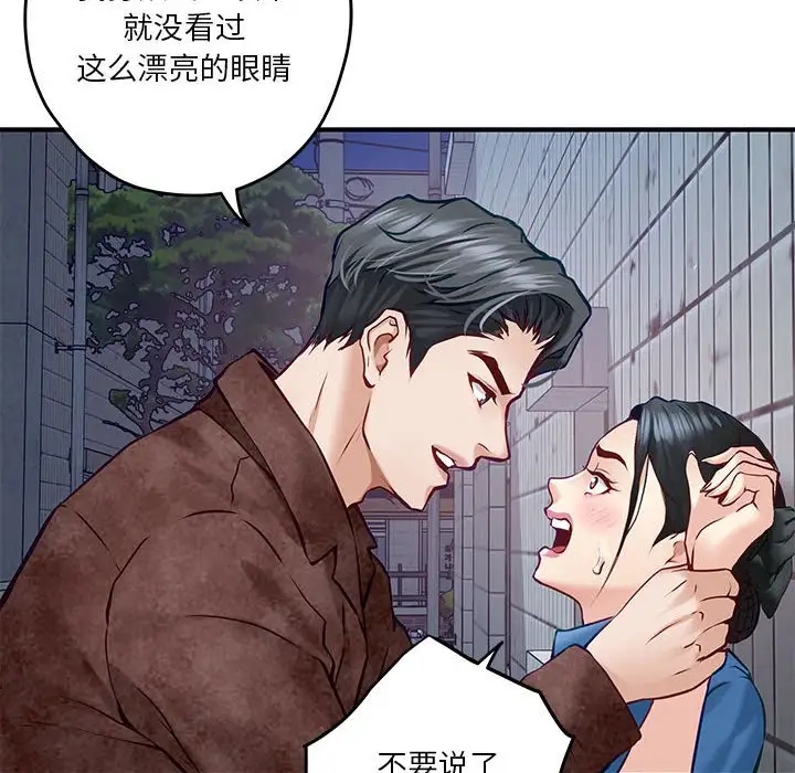 [韩国漫画] 极乐之神 剧情,女教师#[215P]-125