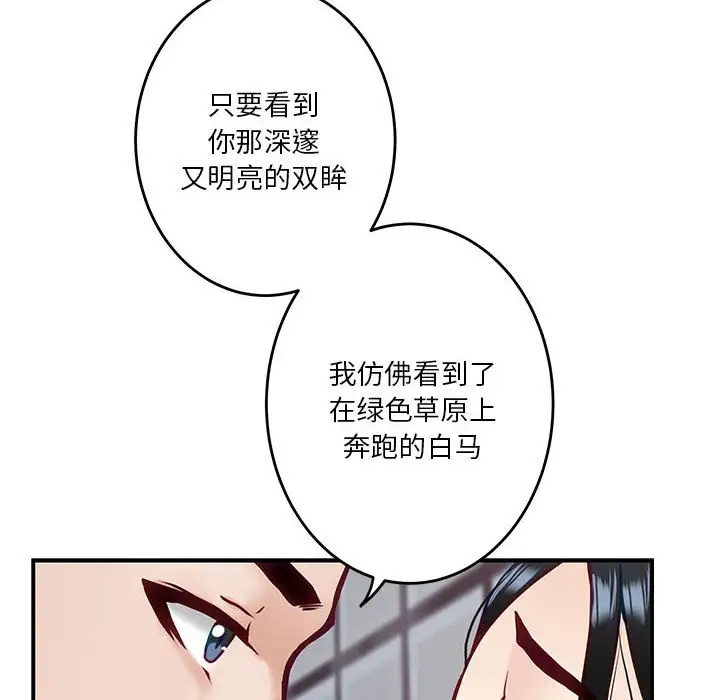[韩国漫画] 极乐之神 剧情,女教师#[215P]-127