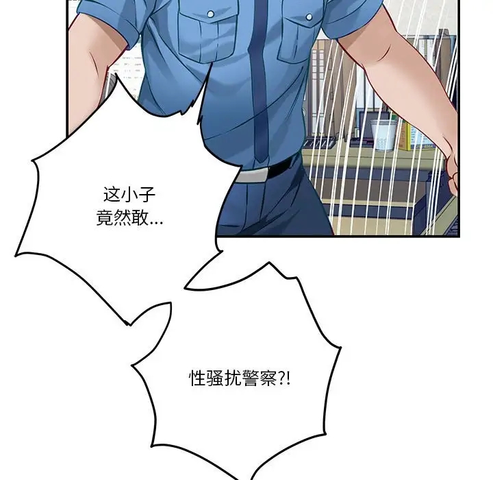 [韩国漫画] 极乐之神 剧情,女教师#[215P]-15