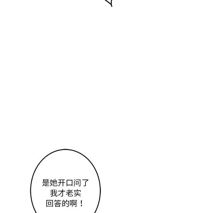 [韩国漫画] 极乐之神 剧情,女教师#[215P]-16