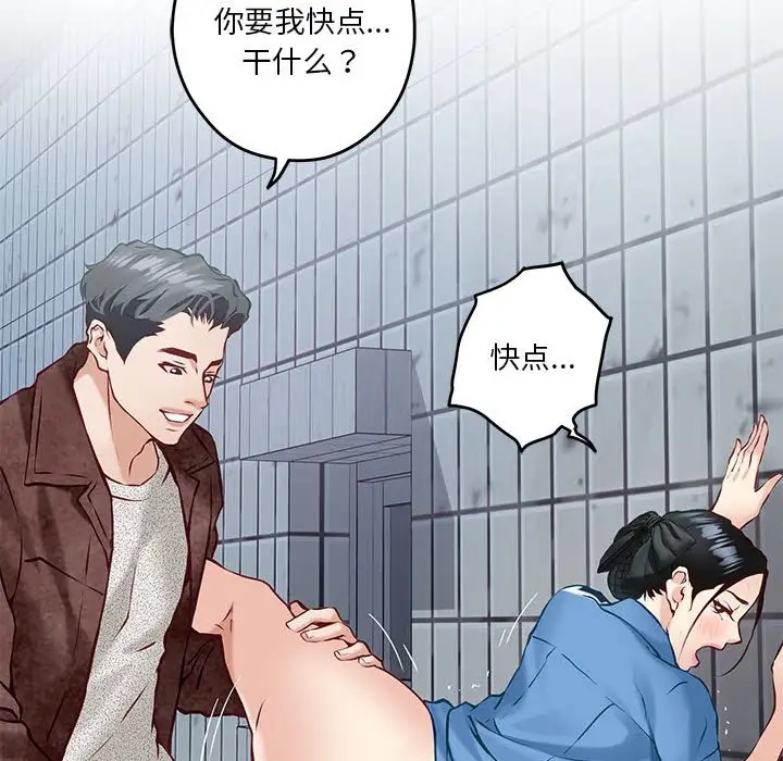 [韩国漫画] 极乐之神 剧情,女教师#[215P]-175