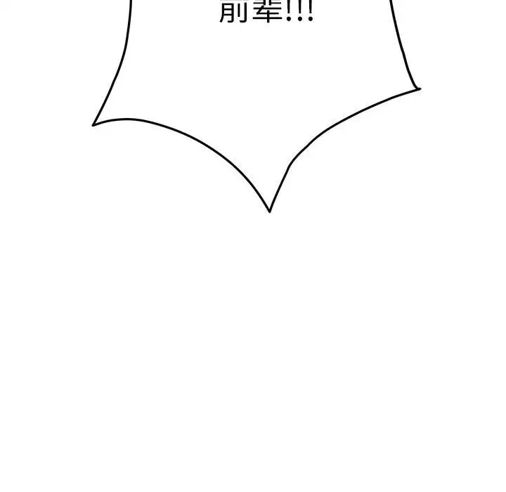 [韩国漫画] 极乐之神 剧情,女教师#[215P]-205