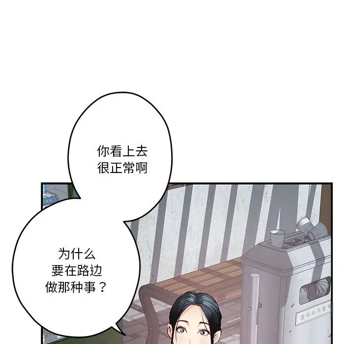 [韩国漫画] 极乐之神 剧情,女教师#[215P]-43