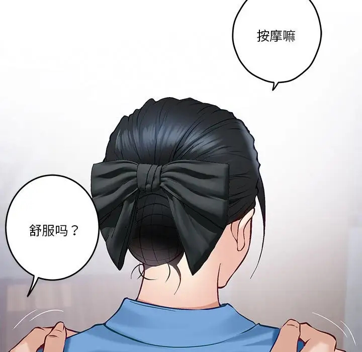 [韩国漫画] 极乐之神 剧情,女教师#[215P]-78