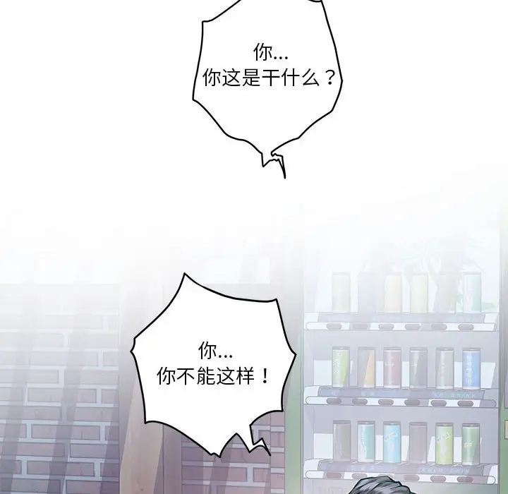 [韩国漫画] 极乐之神 剧情,女教师#[215P]-90