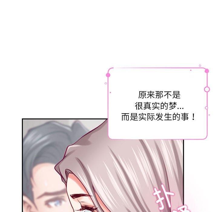 [韩国漫画] 极乐之神 剧情,女教师#[231P]-105