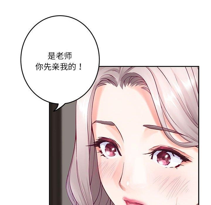 [韩国漫画] 极乐之神 剧情,女教师#[231P]-130