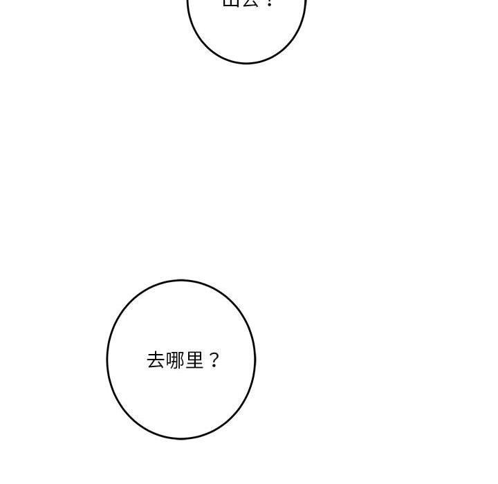 [韩国漫画] 极乐之神 剧情,女教师#[231P]-165