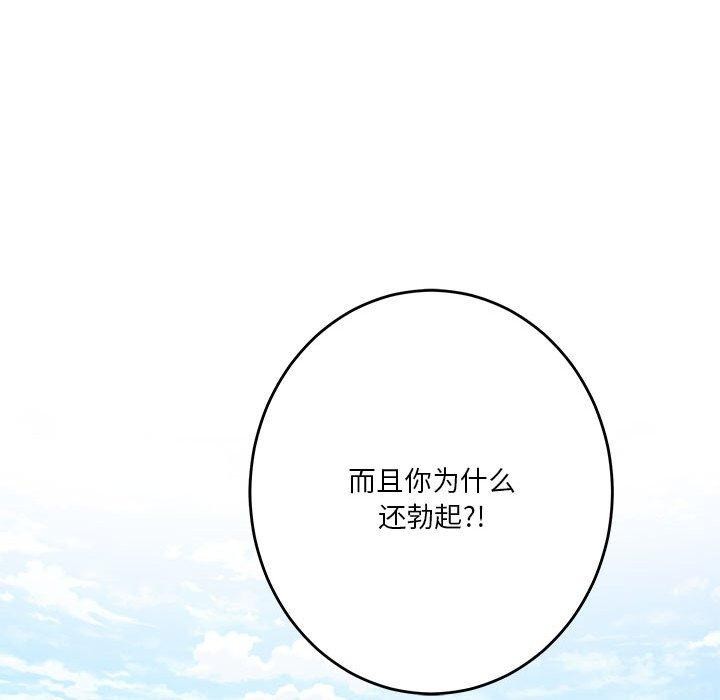 [韩国漫画] 极乐之神 剧情,女教师#[231P]-178