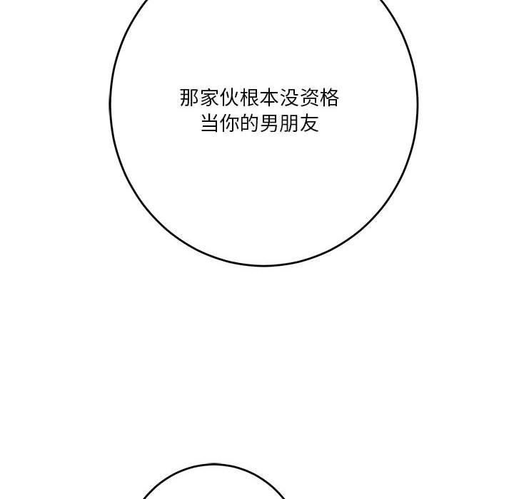 [韩国漫画] 极乐之神 剧情,女教师#[231P]-191