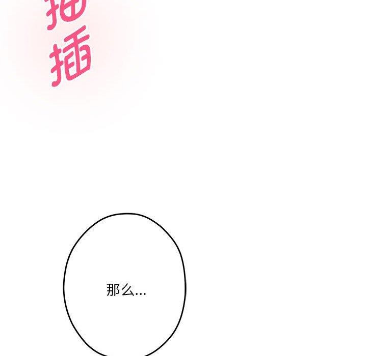 [韩国漫画] 极乐之神 剧情,女教师#[231P]-27