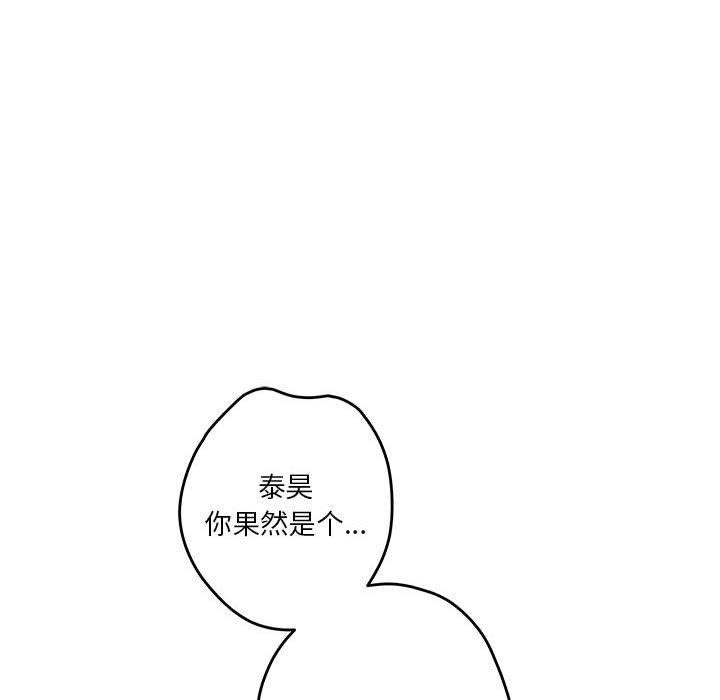 [韩国漫画] 极乐之神 剧情,女教师#[203P]-126