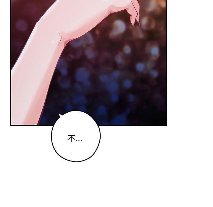 [韩国漫画] 极乐之神 剧情,女教师#[203P]-133