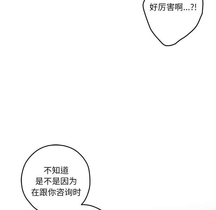 [韩国漫画] 极乐之神 剧情,女教师#[203P]-152