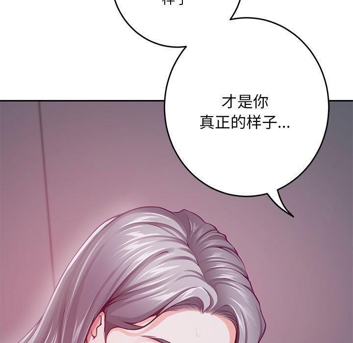 [韩国漫画] 极乐之神 剧情,女教师#[203P]-158