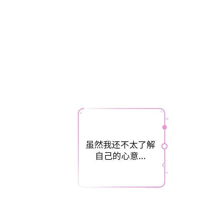 [韩国漫画] 极乐之神 剧情,女教师#[203P]-193