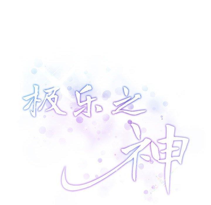 [韩国漫画] 极乐之神 剧情,女教师#[203P]-202