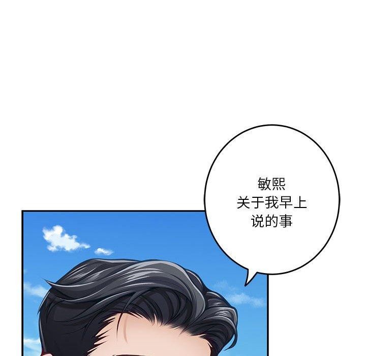 [韩国漫画] 极乐之神 剧情,女教师#[203P]-38