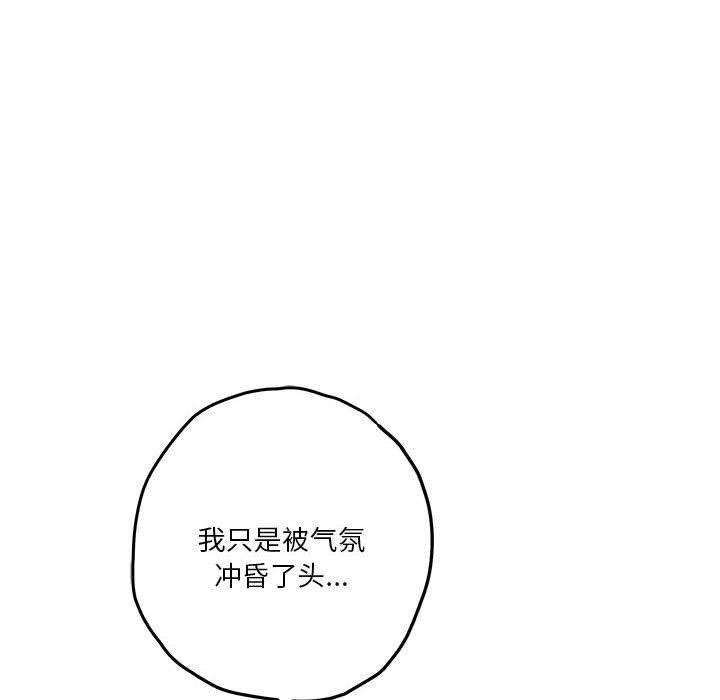 [韩国漫画] 极乐之神 剧情,女教师#[203P]-66