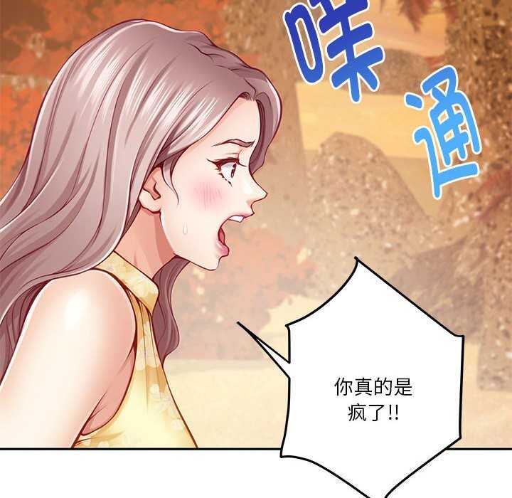 [韩国漫画] 极乐之神 剧情,女教师#[227P]-110