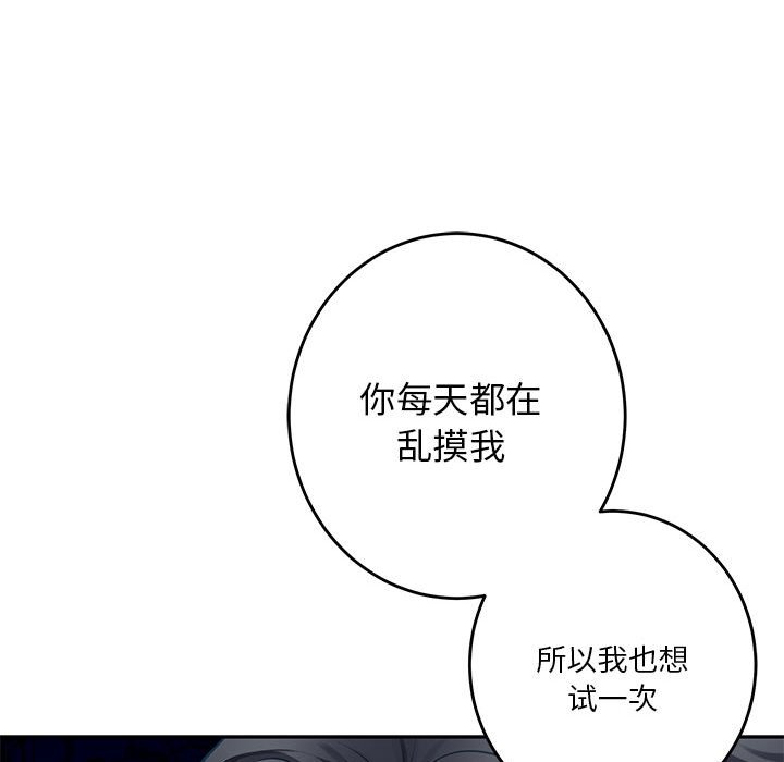 [韩国漫画] 极乐之神 剧情,女教师#[221P]-111
