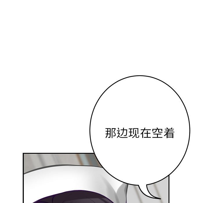 [韩国漫画] 极乐之神 剧情,女教师#[221P]-121
