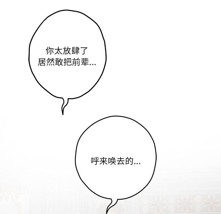 [韩国漫画] 极乐之神 剧情,女教师#[221P]-132