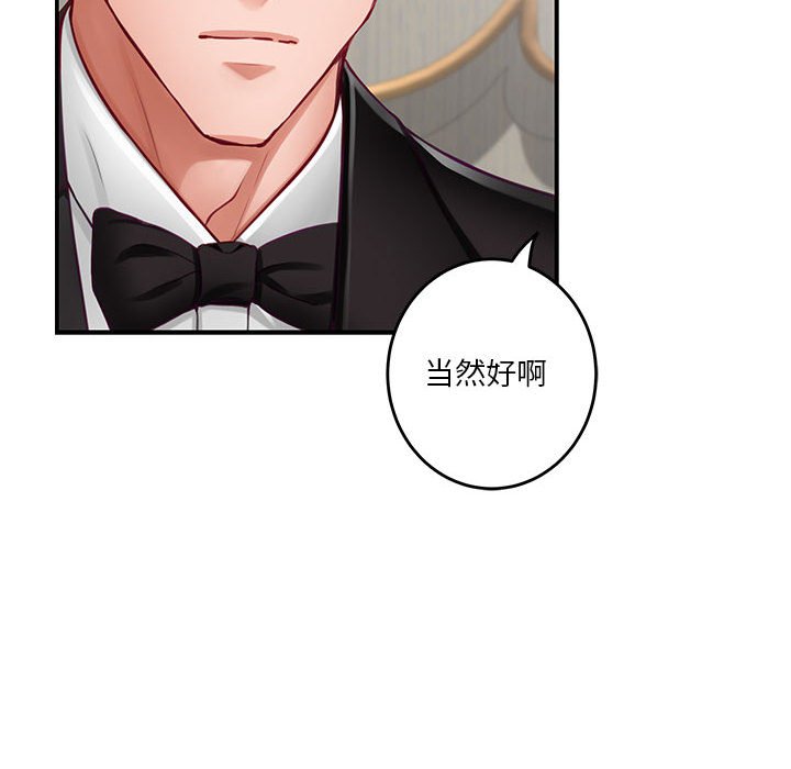 [韩国漫画] 极乐之神 剧情,女教师#[221P]-14