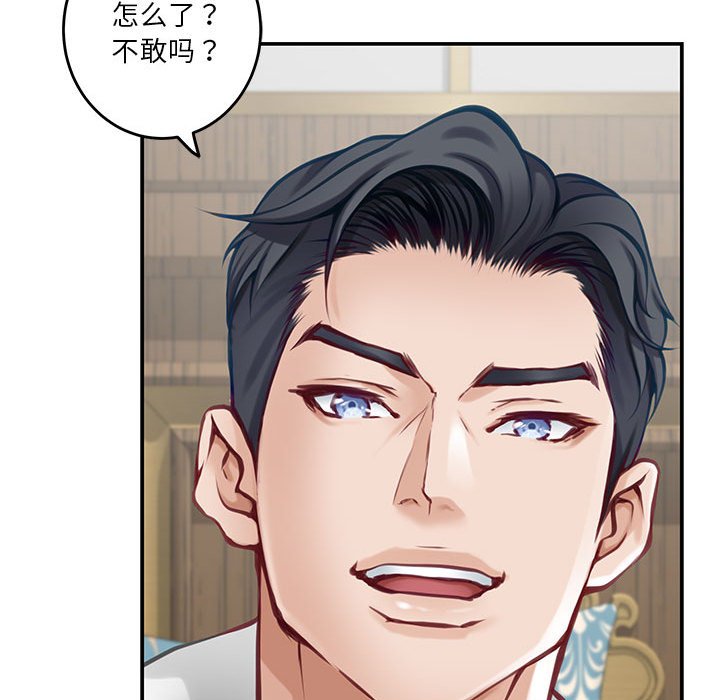 [韩国漫画] 极乐之神 剧情,女教师#[221P]-142