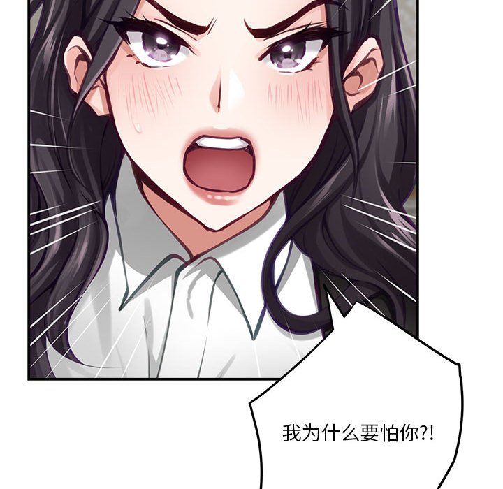 [韩国漫画] 极乐之神 剧情,女教师#[221P]-145