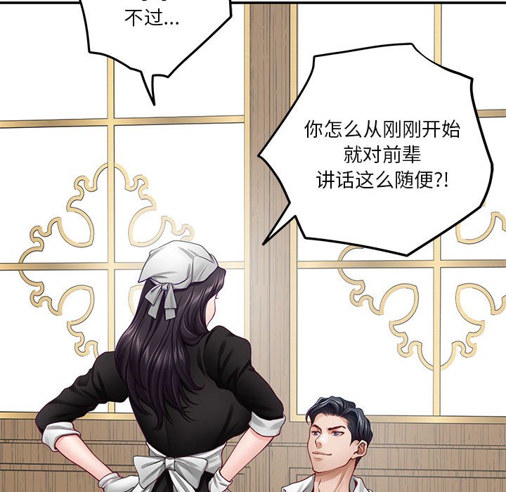 [韩国漫画] 极乐之神 剧情,女教师#[221P]-147