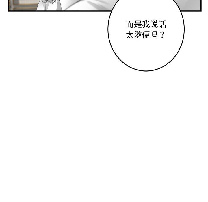 [韩国漫画] 极乐之神 剧情,女教师#[221P]-152