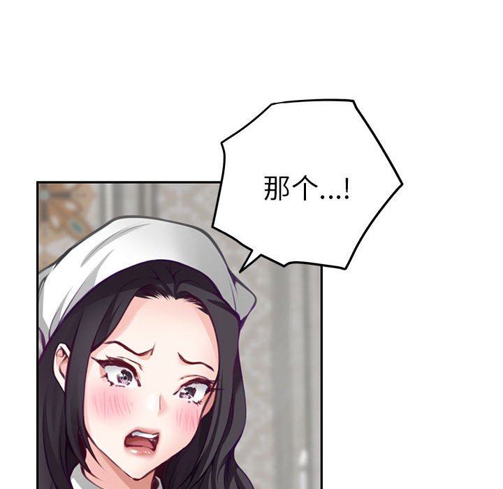 [韩国漫画] 极乐之神 剧情,女教师#[221P]-153