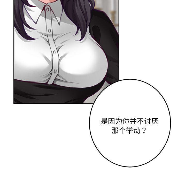 [韩国漫画] 极乐之神 剧情,女教师#[221P]-154