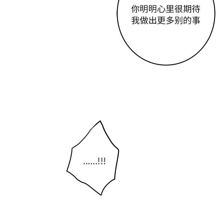[韩国漫画] 极乐之神 剧情,女教师#[221P]-158