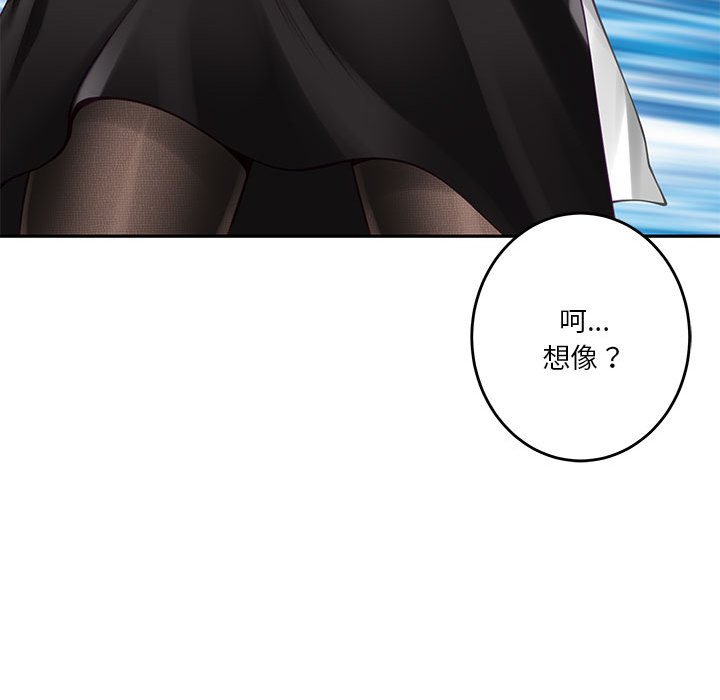 [韩国漫画] 极乐之神 剧情,女教师#[221P]-160