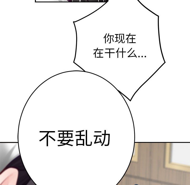 [韩国漫画] 极乐之神 剧情,女教师#[221P]-169