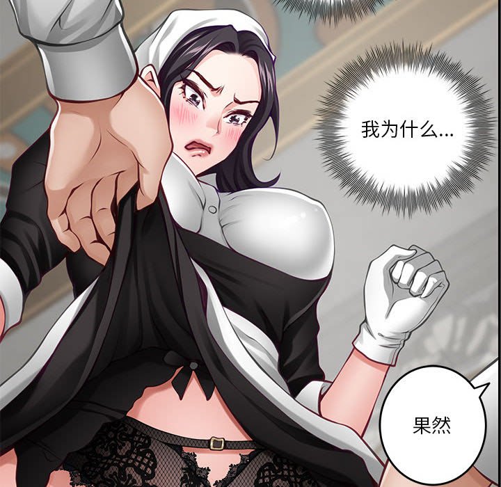 [韩国漫画] 极乐之神 剧情,女教师#[221P]-173