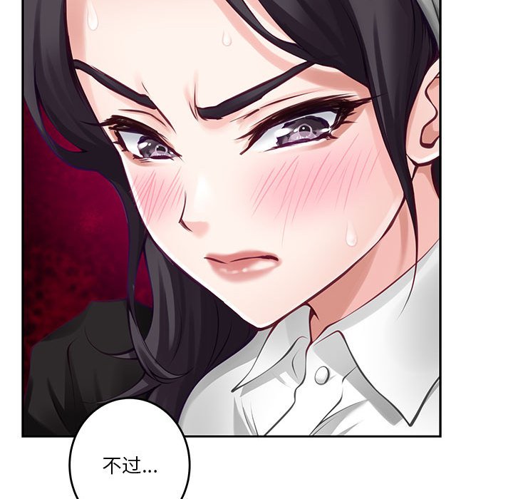 [韩国漫画] 极乐之神 剧情,女教师#[221P]-182