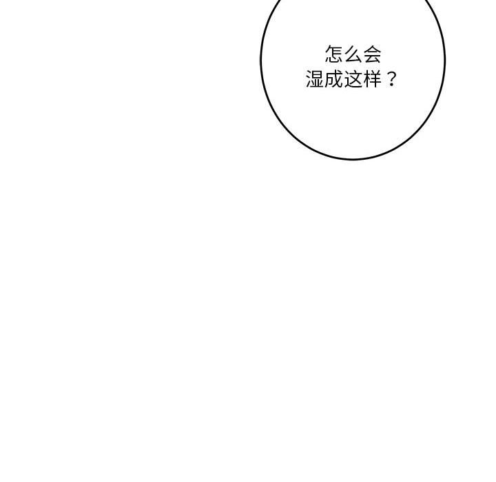 [韩国漫画] 极乐之神 剧情,女教师#[221P]-185