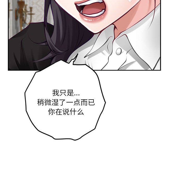 [韩国漫画] 极乐之神 剧情,女教师#[221P]-187
