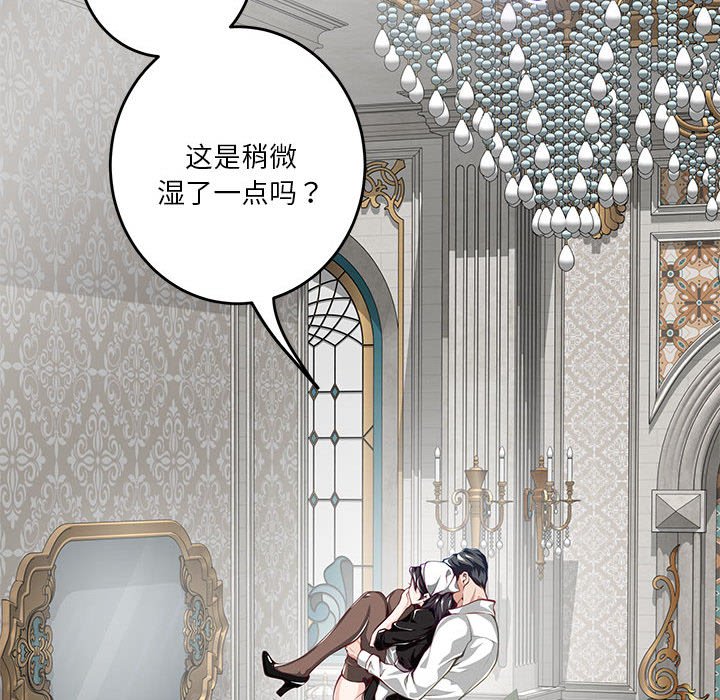 [韩国漫画] 极乐之神 剧情,女教师#[221P]-202