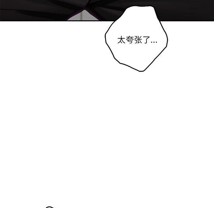 [韩国漫画] 极乐之神 剧情,女教师#[221P]-209