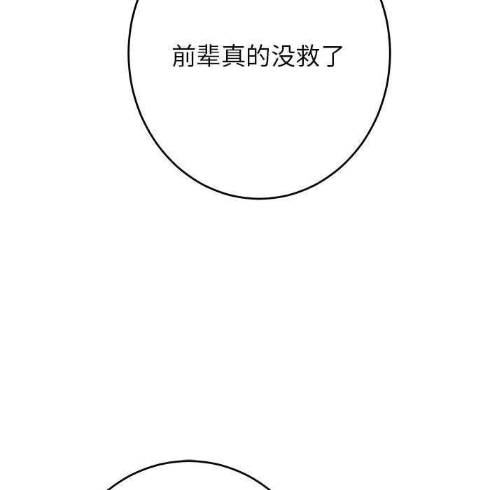 [韩国漫画] 极乐之神 剧情,女教师#[221P]-213