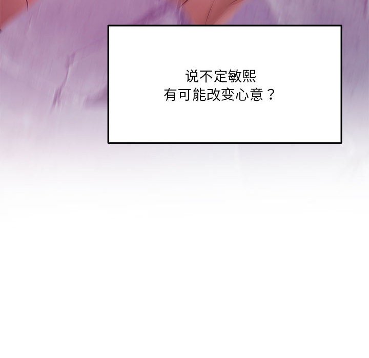 [韩国漫画] 极乐之神 剧情,女教师#[221P]-43