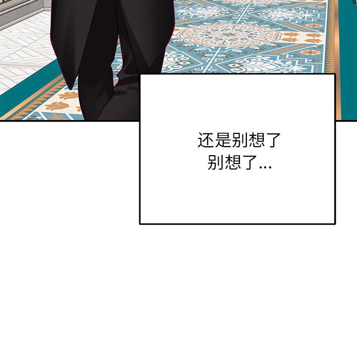 [韩国漫画] 极乐之神 剧情,女教师#[221P]-51